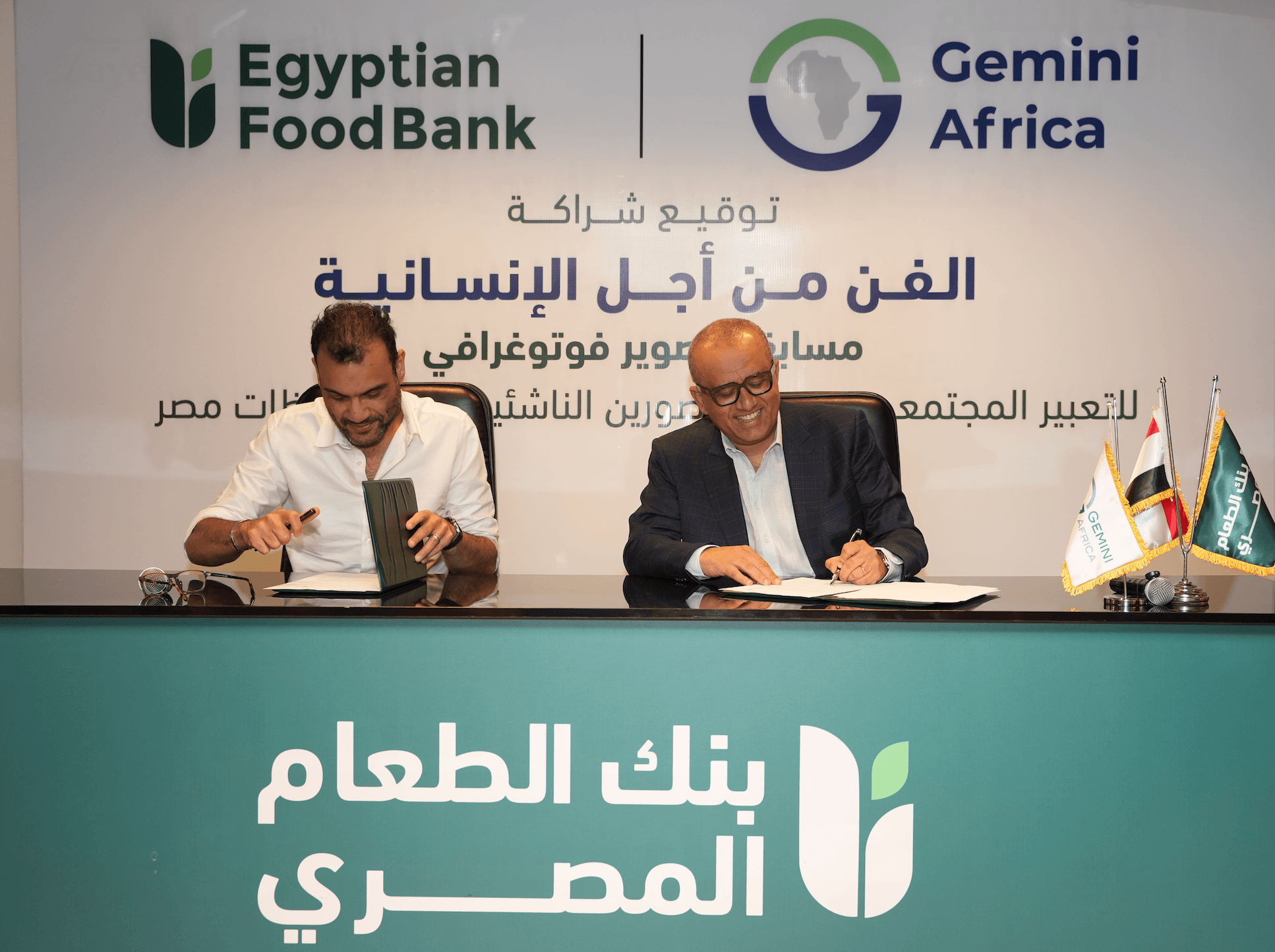 Gemini Africa officially launched Art for Humanity through a strategic partnership between the Egyptian Food Bank and Gemini Africa. Together, we will use photography and storytelling to amplify voices, inspire empathy, and celebrate humanity across Egypt.